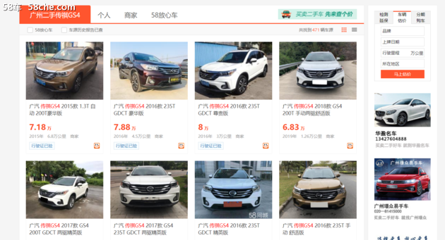 半月销量破万 全新传祺GS4值不值得买?