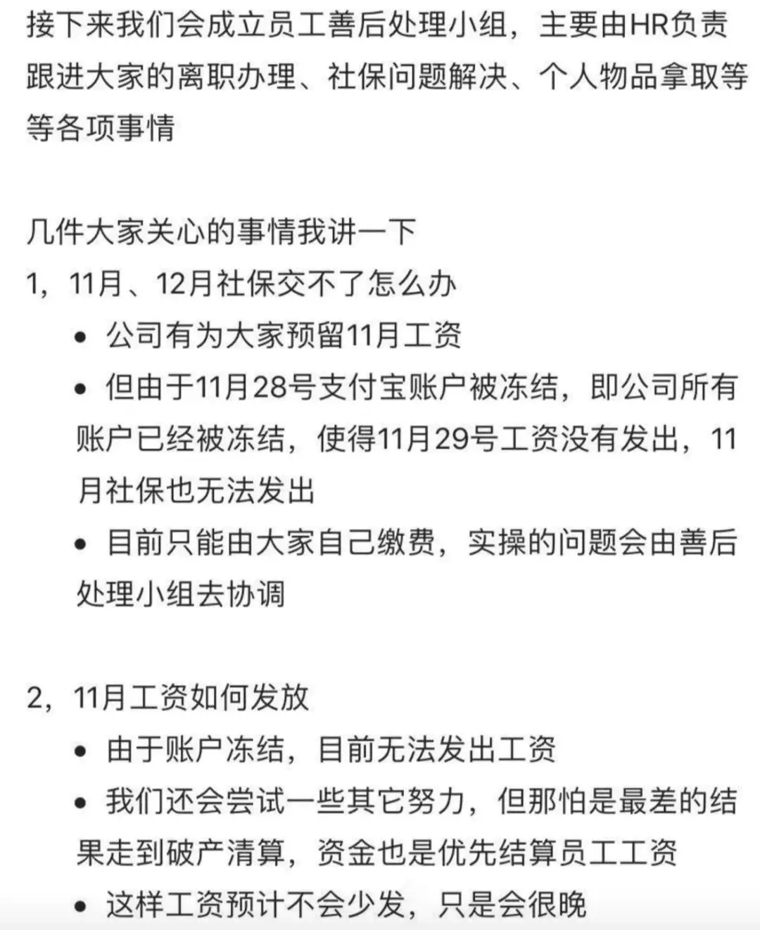 图片来源:淘集集内部公告