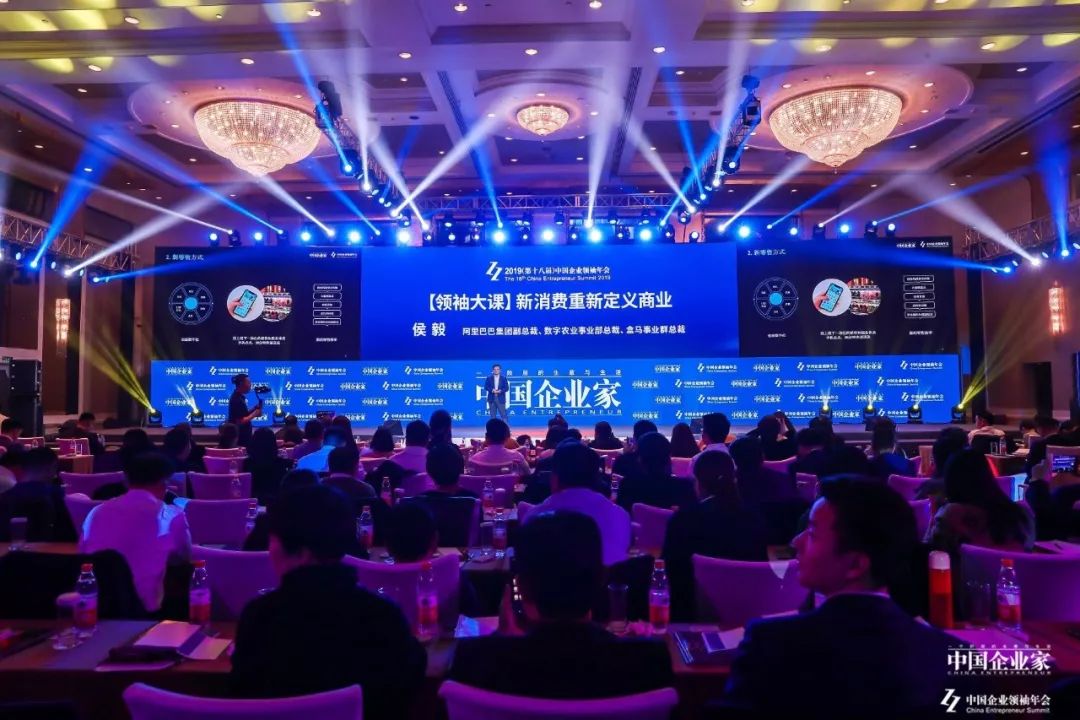 盒马侯毅：消费者变了 新零售还有哪些新玩法？