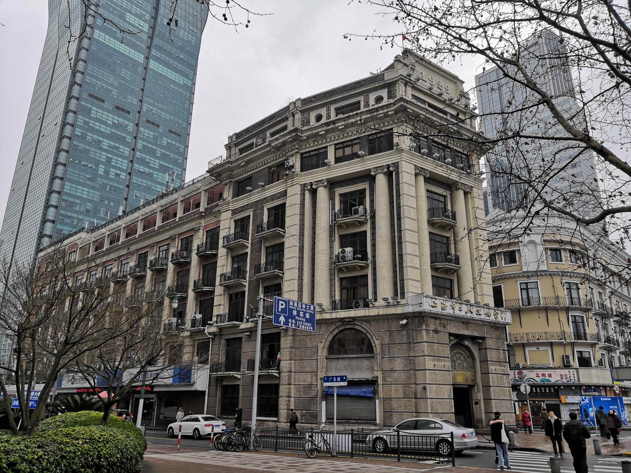 你的地方·回顾｜从“东方饭店”到“上海市工人文化宫”（最新发布）