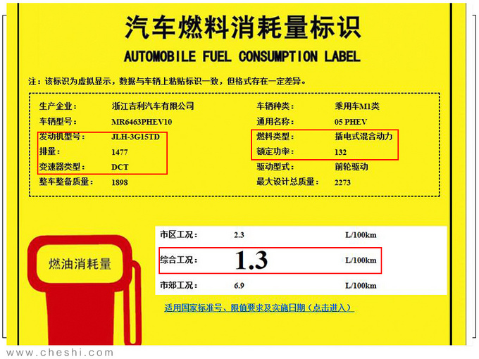 领克新SUV，性能车光环加持！油耗才1.3个，尾部看了真惊艳