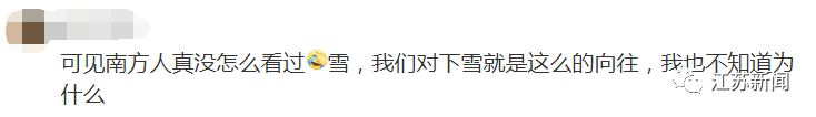 南方人第一次看雪被困9小时:感受到了死亡的气