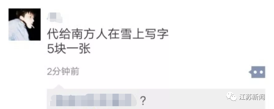 南方人第一次看雪被困9小时:感受到了死亡的气