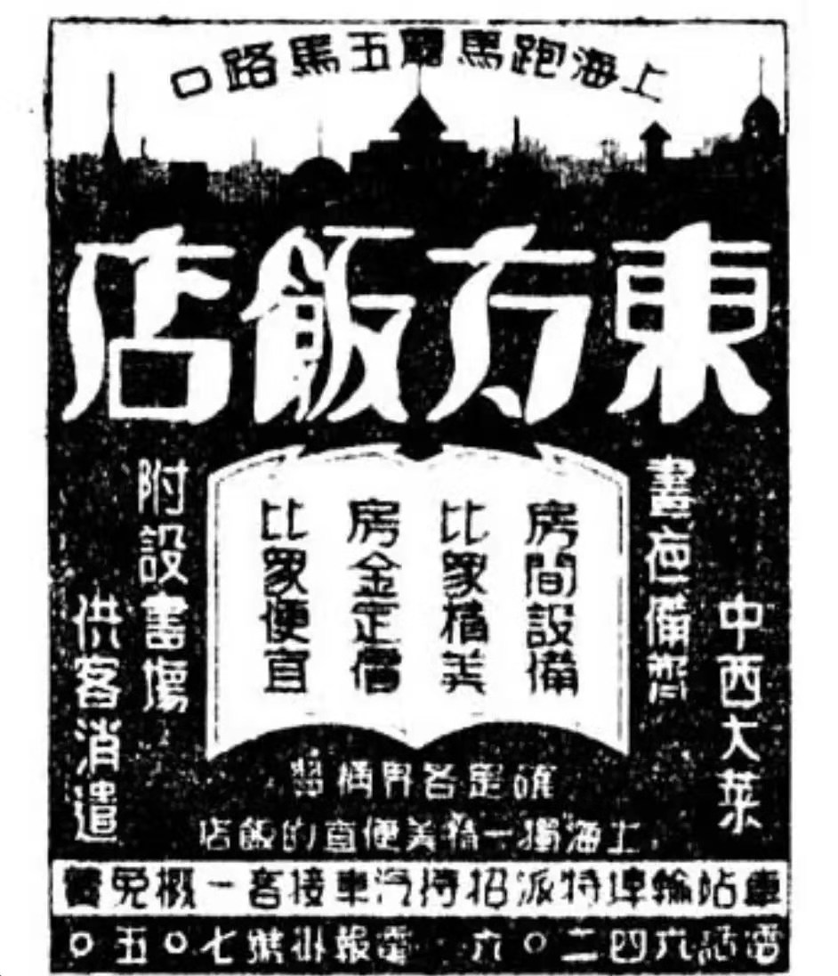 你的地方·回顾｜从“东方饭店”到“上海市工人文化宫”（最新发布）