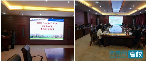 天津轻工职业技术学召开三二分段中高职衔接专业建设研讨会