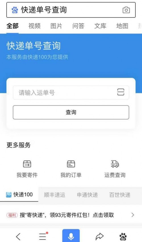 不仅可以直达查询页面,查询各大快递企业的物流状态,还可以根据物体的