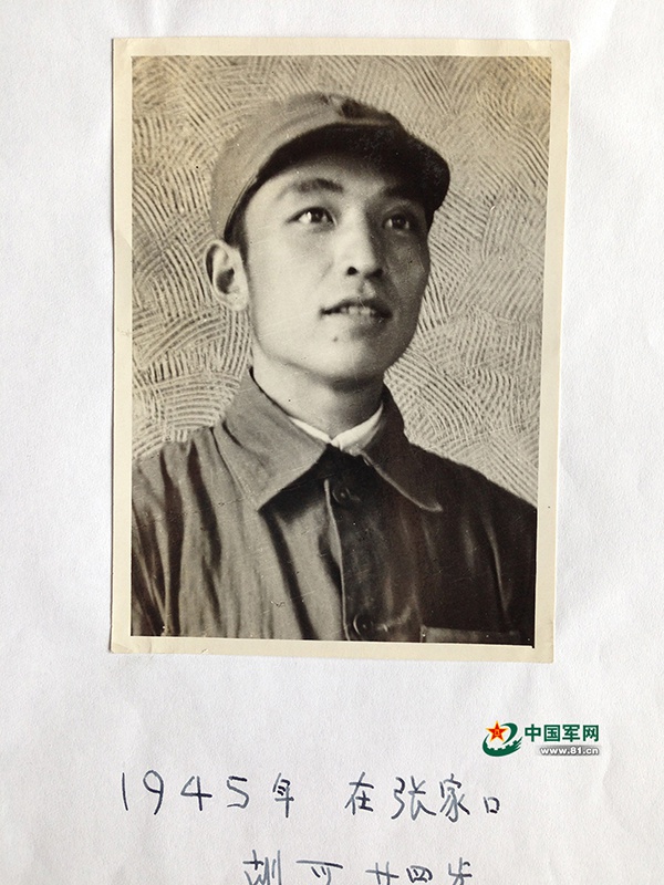 1945年，为纪念抗战胜利，胡可在张家口拍照留念。胡可提供