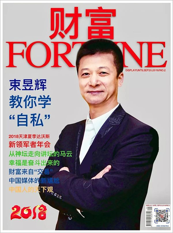 中国第一大忽悠终于倒下了 大健康 中国第一大忽悠终于倒下了 大健康