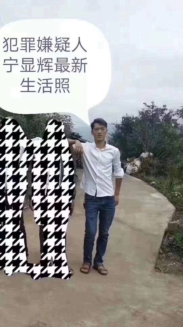 犯罪嫌疑人生活照 受访者供图