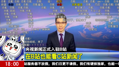 朱广权在B站。
