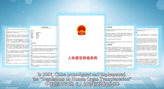 反华谣言出新花样:污蔑中国器官捐献成就惨遭打