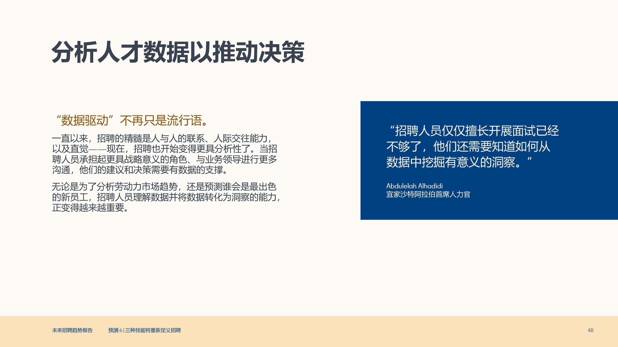 领英 招聘_你知道有哪些职场社交app(2)