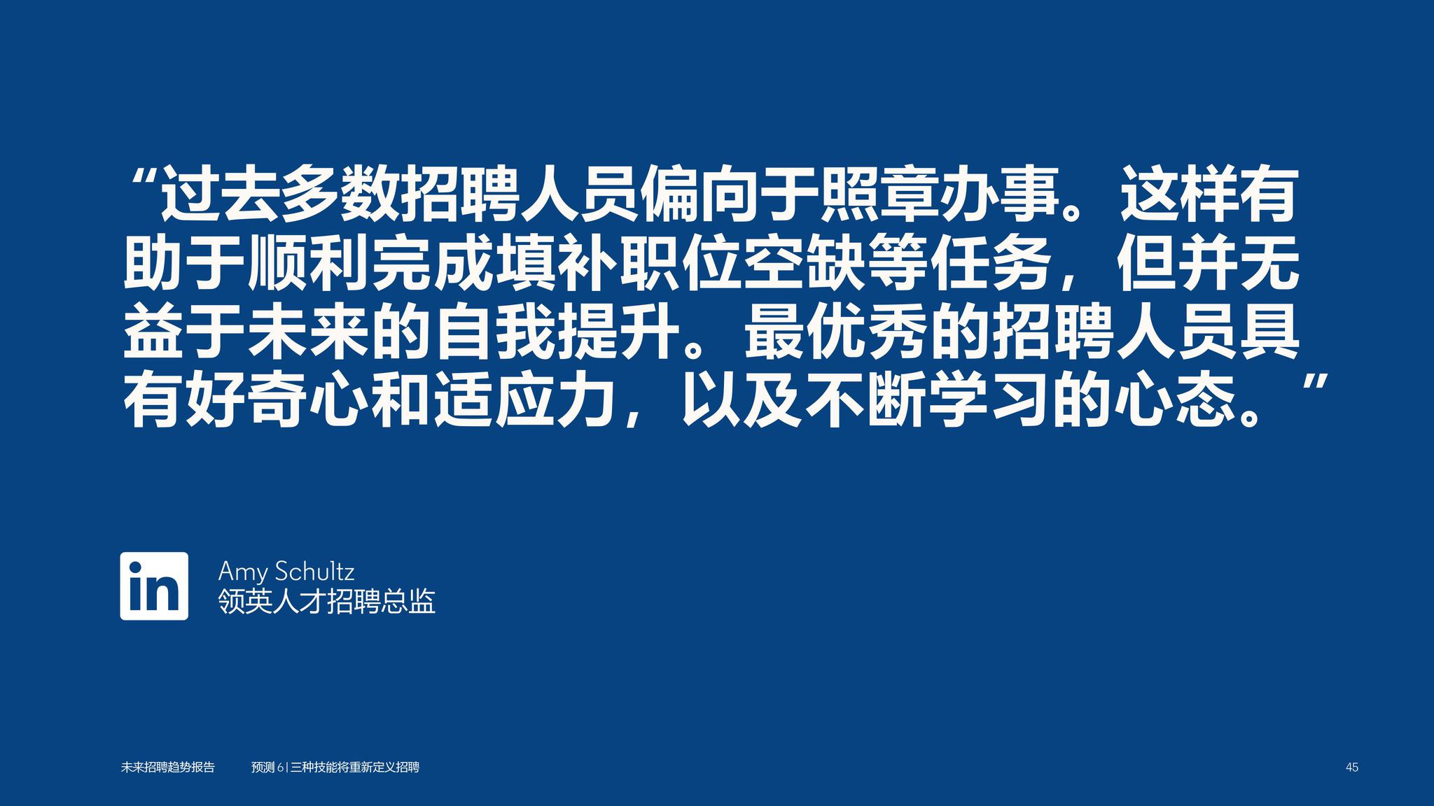 领英招聘_你知道有哪些职场社交app