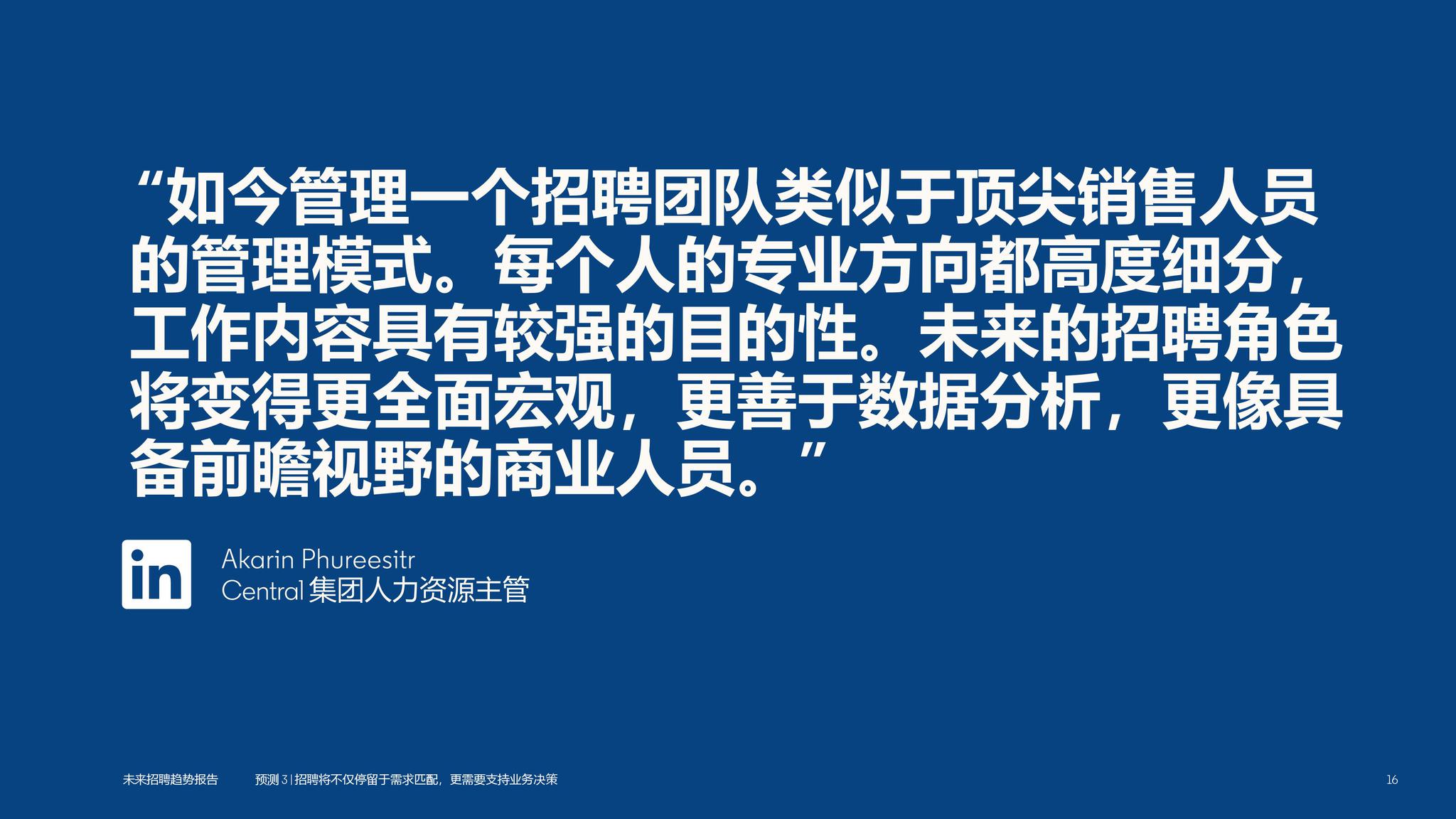 领英招聘_你知道有哪些职场社交app