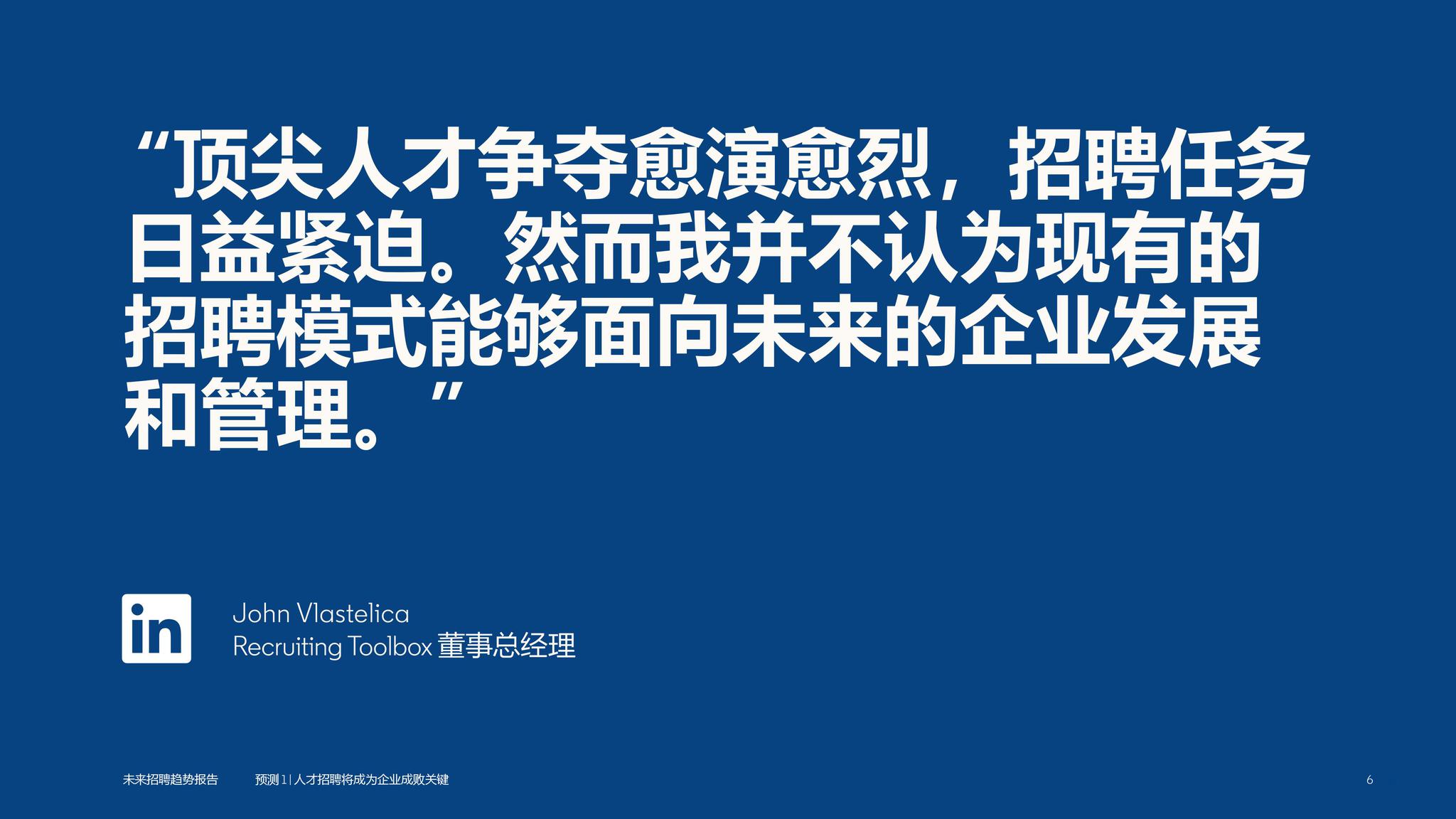 领英 招聘_你知道有哪些职场社交app(2)