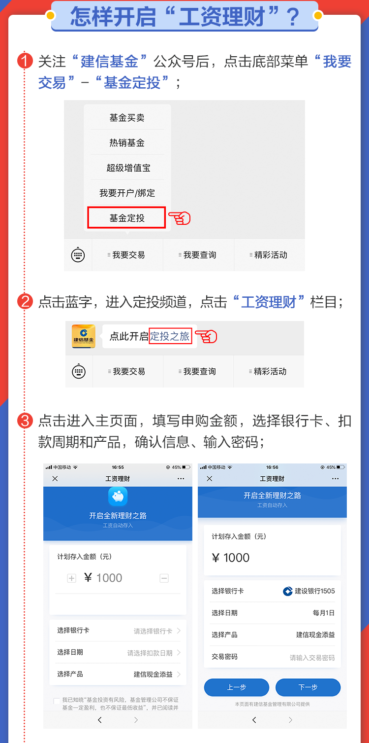 如何向银行申请打印工资流水 新浪网