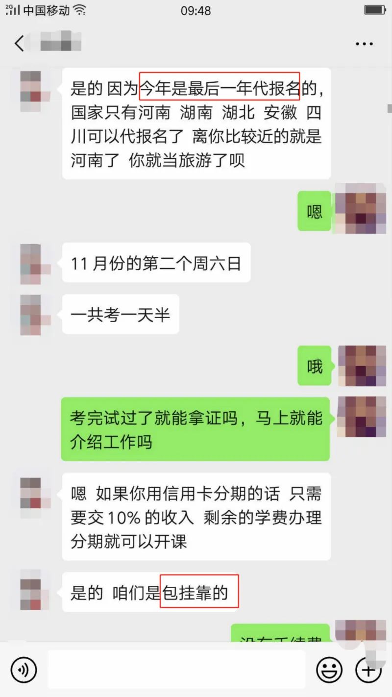 防骗三年躺赚30万只需考个消防工程师证或担刑责