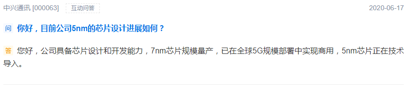 半年发7次超短融资券？5G龙头中兴通讯“断供”后遗症显现