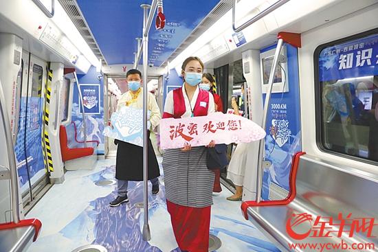 广州|快来打卡！ 乘坐广州地铁5号线波密美景扑面来