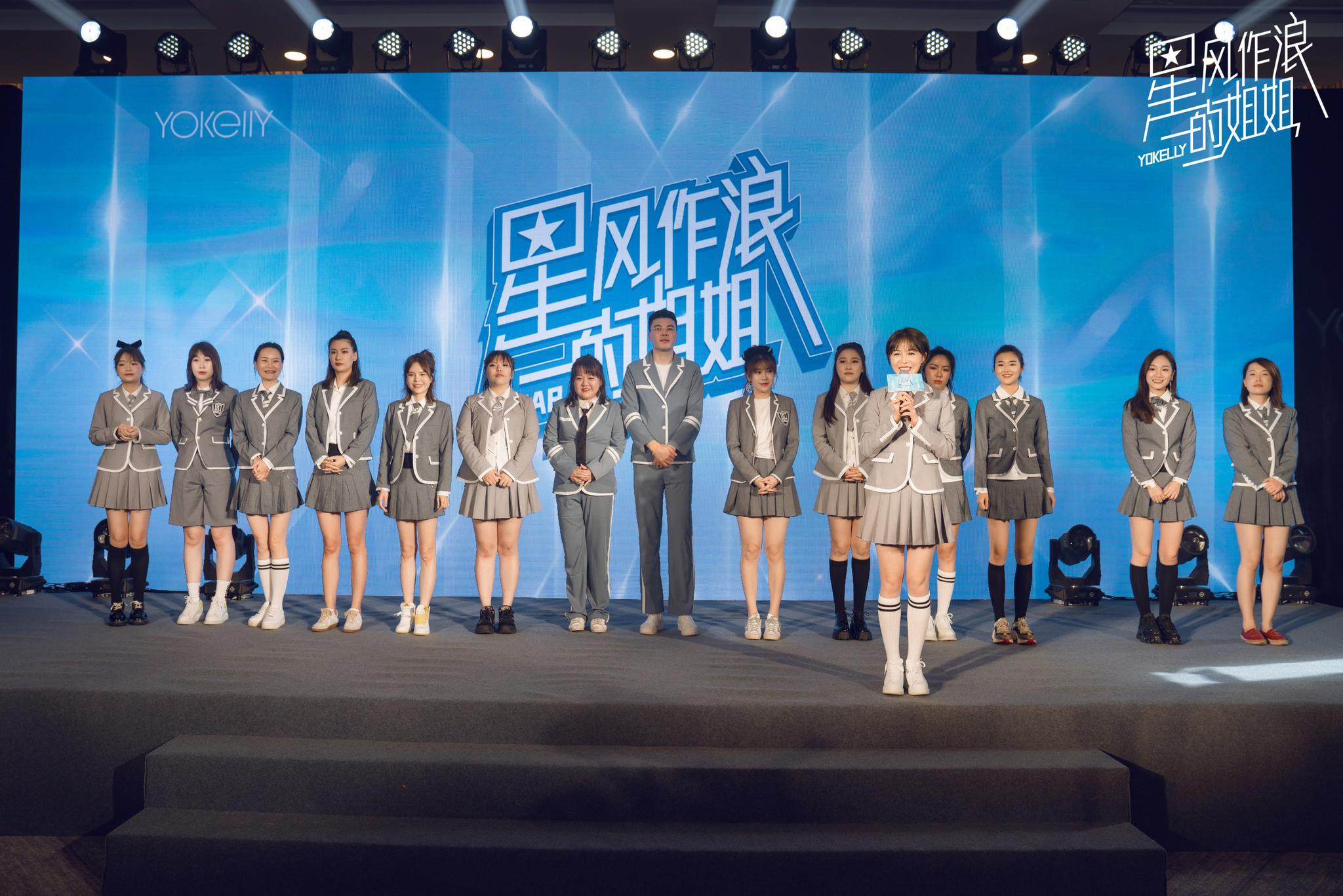 2020悦嘉丽持续深耕社群电商平台带领女创一路“星风作浪”