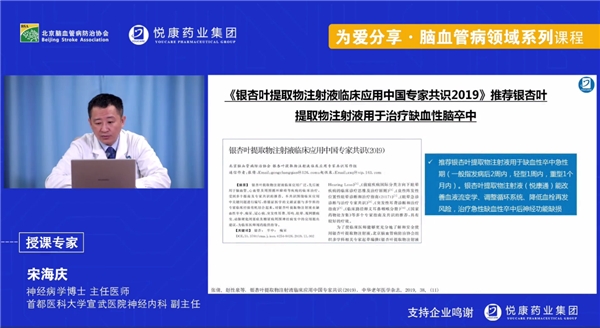 悦康药业公益云讲堂“为爱分享”第八课成果汇报