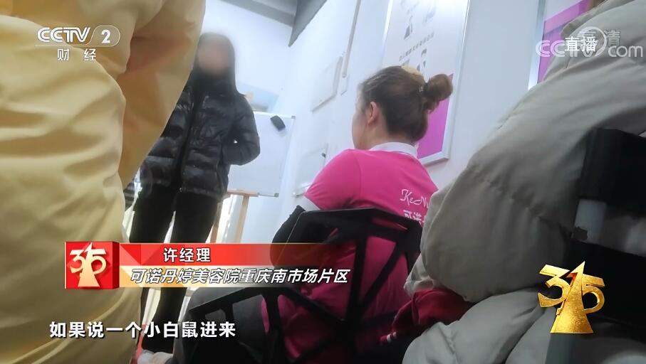 来源:央视315晚会视频截图