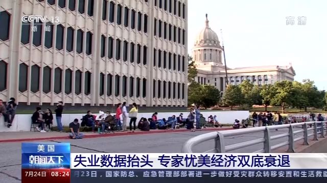 美国州失业人口_疫情下的美国失业图片