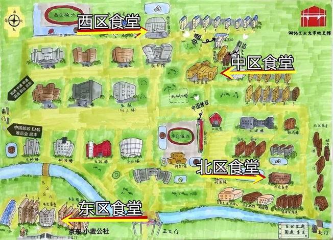 pick湖工大!一篇文章告诉你学校食堂有多好吃?