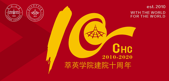 10年前,它肩负使命,在兰大应运而生