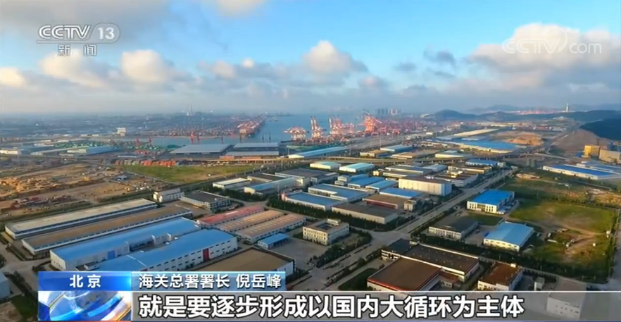 央视专访倪岳峰:稳外贸首先要在优化口岸营商环境上发力
