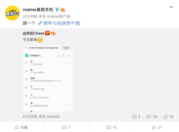 realme徐起为新机预热：轻薄5G旗舰明天上午10点见