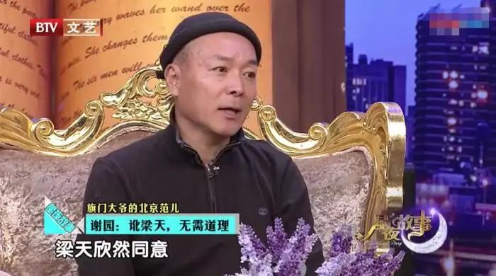 与葛优梁天并称"喜剧三剑客"