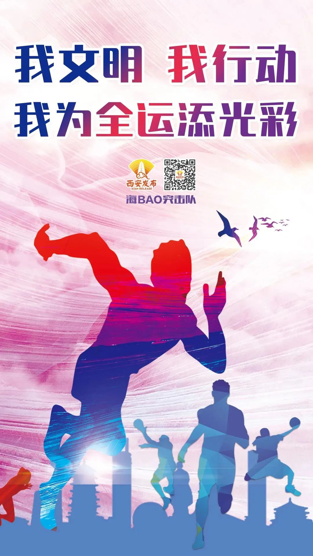 为了这件盛事 九省区代表齐聚西安 !