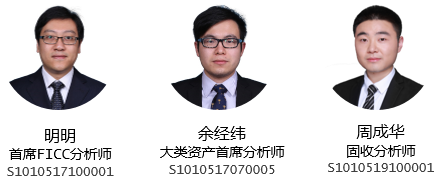 固收|九月债市展望