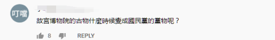 国民党代表:台北故宫国宝是国民党带来的 不是台湾的