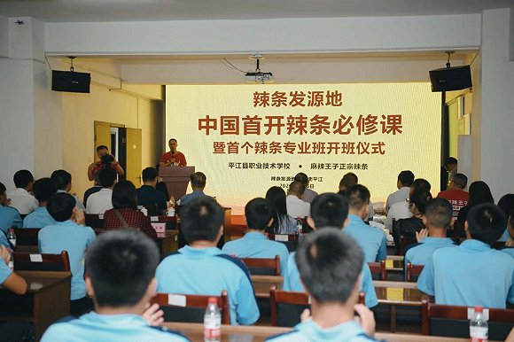 图片来源:湖南省玉峰食品实业有限公司官网