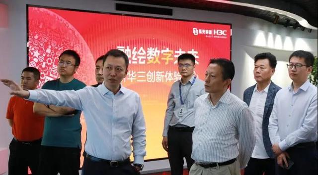 王燕平(左四)向荣洋(右三)一行介绍新华三集团创新实力
