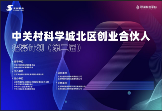 招募创业合伙人口号_招募创业合伙人图片