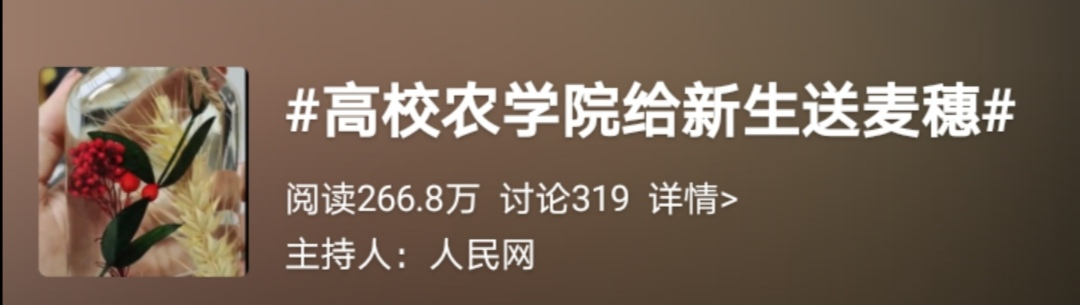 盘点西农顶级流量!网友直呼“别人家的大学”!