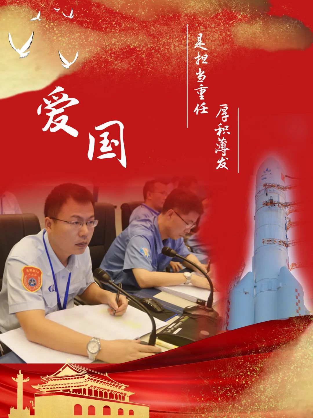 双节同庆!北理工人,爱国,团圆,爱我们最大的家!
