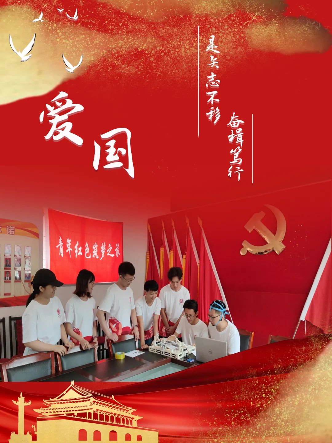 双节同庆!北理工人,爱国,团圆,爱我们最大的家!