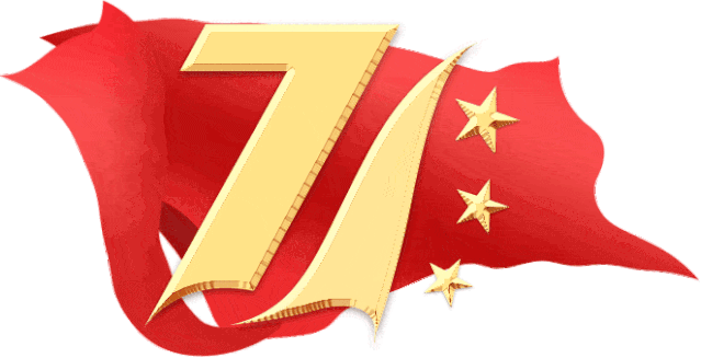 【延边大学】与国共庆,为爱团圆