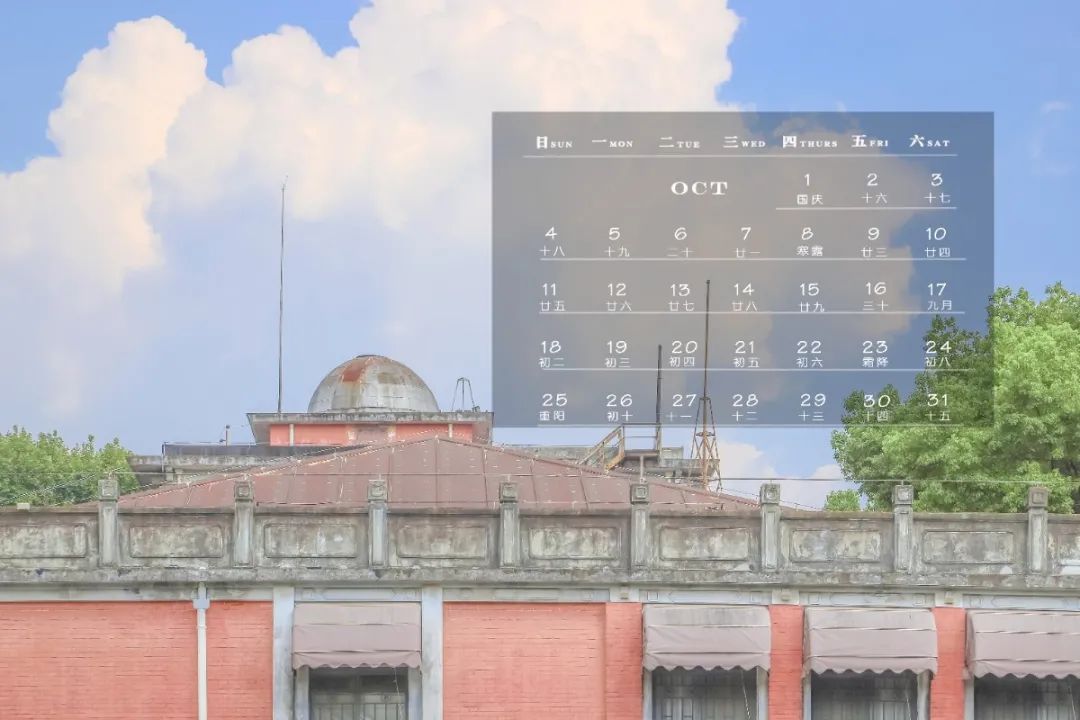 国泰民安,花好月圆!华师祝您国庆、中秋快乐!