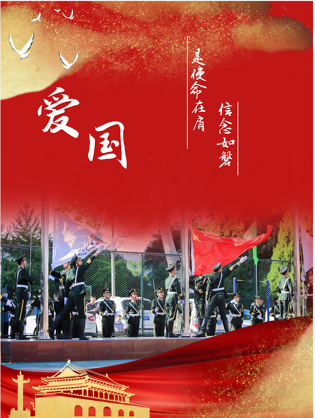 双节同庆!北理工人,爱国,团圆,爱我们最大的家!