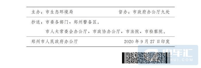 郑州：2022年底全市出租车将全部更换为新能源车