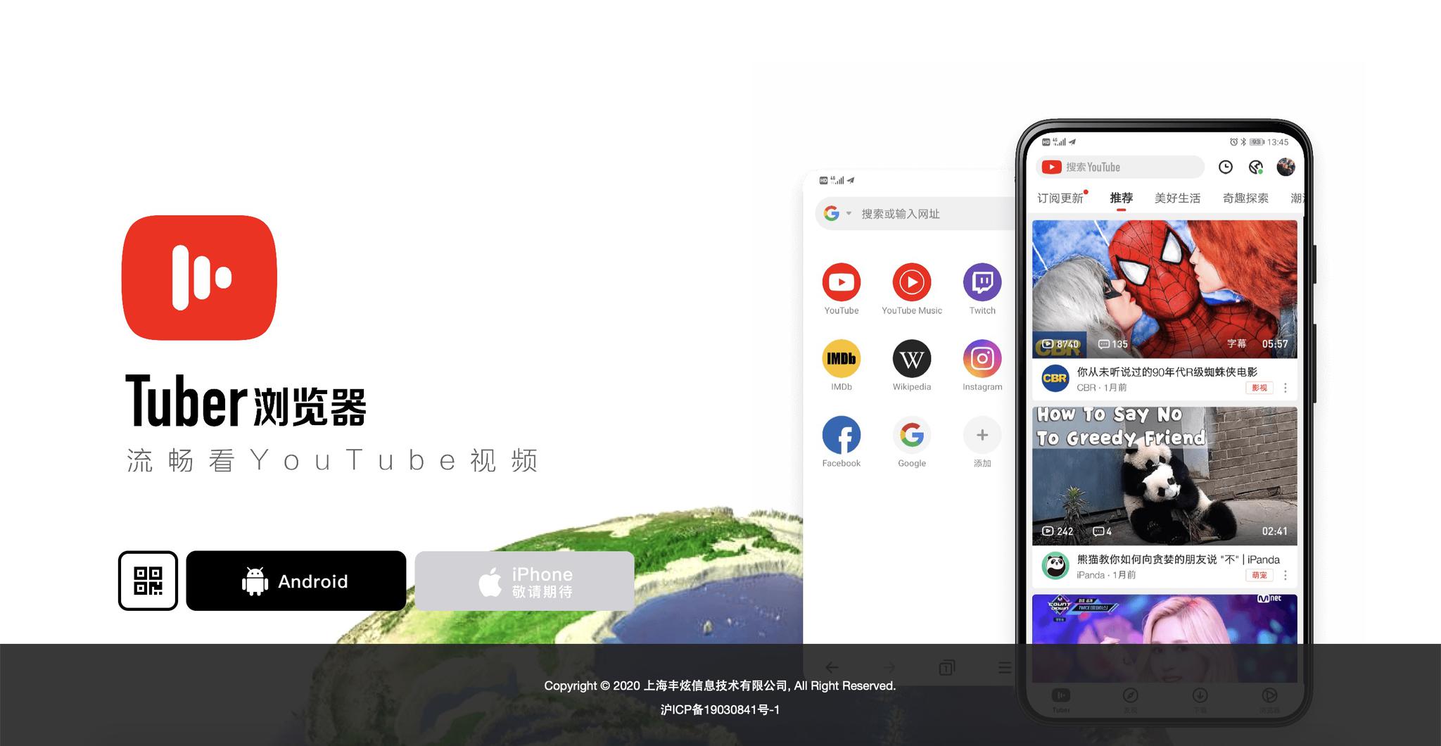 奇虎360子公司推出可访问 YouTube 的浏览器