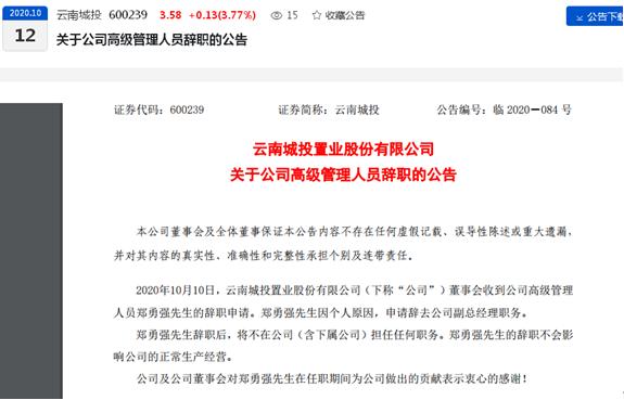 云南城投招聘_云南城投集团(2)