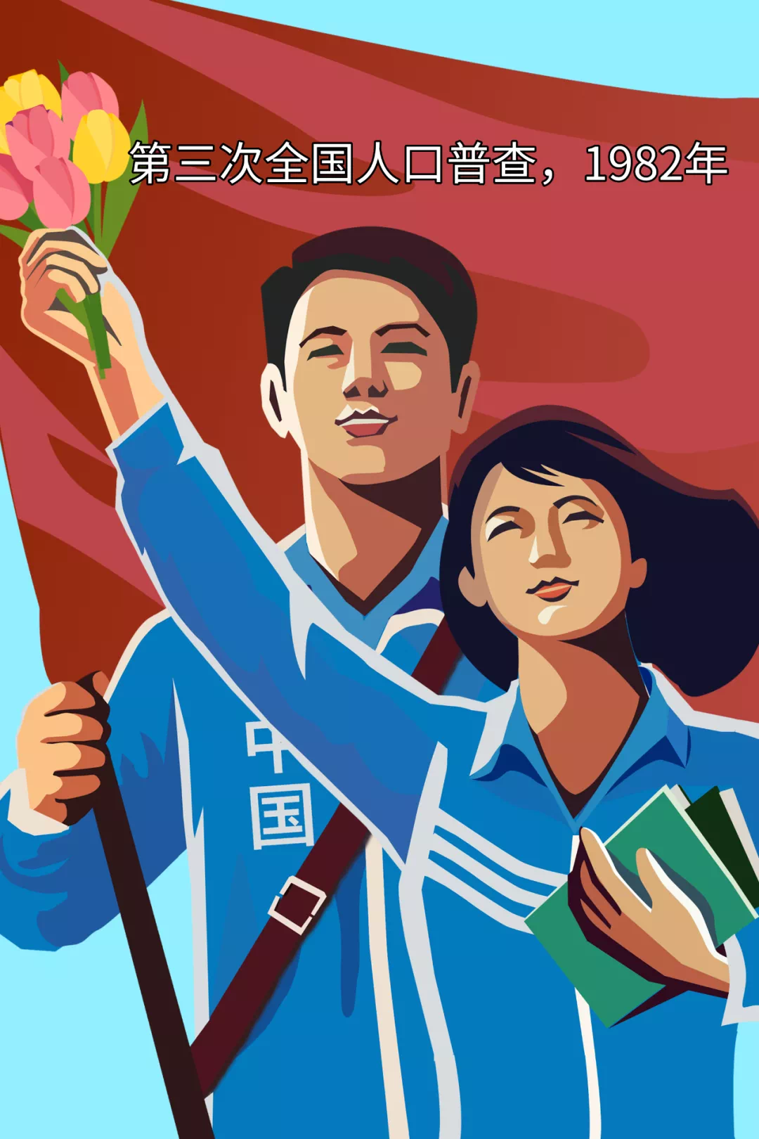 二次人口普查_第七次人口普查图片(3)