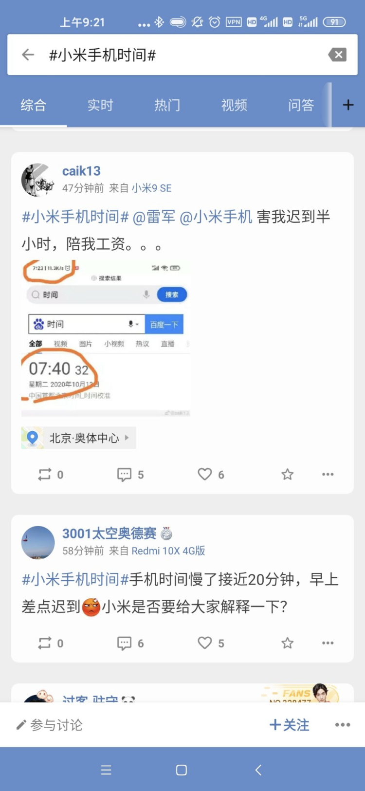 手机时间怎么调成北京时间 9ff8-kakmcxe3516970.png
