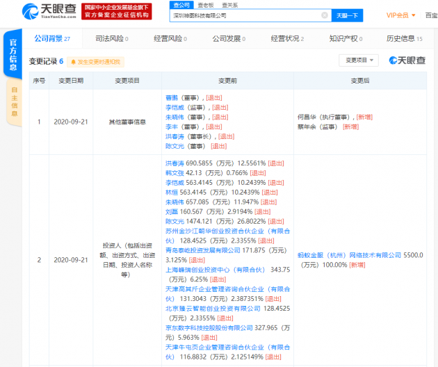 天星数科科技有限公司怎么联系 24e0-kakmcxe9093344.png